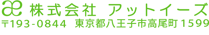 株式会社アットイーズ